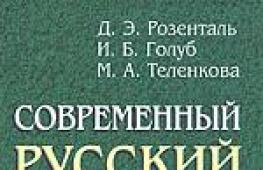 Modern Russian language