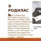 Drehbuch, Präsentation für den Leserwettbewerb zum Jahrestag der Beziehung von Marina Tsvetaeva zu Sofia Parnok