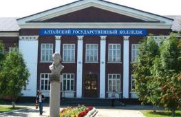Алтайский государственный колледж Алтайский государственный колледж рейтинг абитуриентов