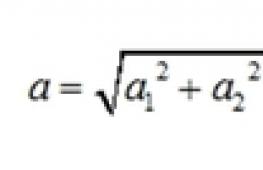 Umnožak vektora i broja Normalna jednadžba pravca