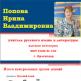 Presentation on the topic “Electronic portfolio of the teacher of Russian language and literature Tatyana Sergeevna X