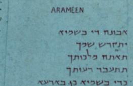 Dosłowne tłumaczenie Ojcze nasz z aramejskiego?